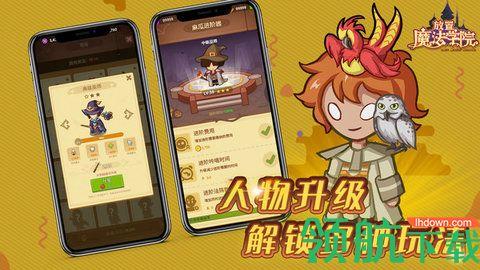 魔法学院巫师模拟器测试版截图3