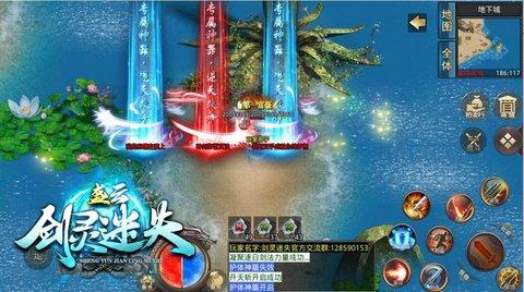 盛云剑灵迷失免费版截图2