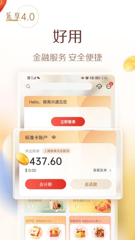 华彩生活app截图3