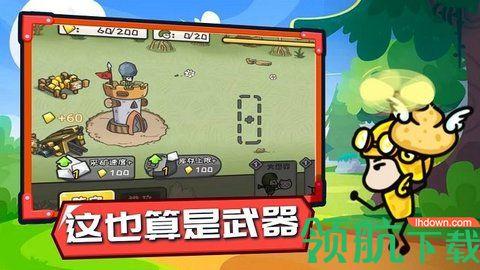 小兵战争免费版截图1