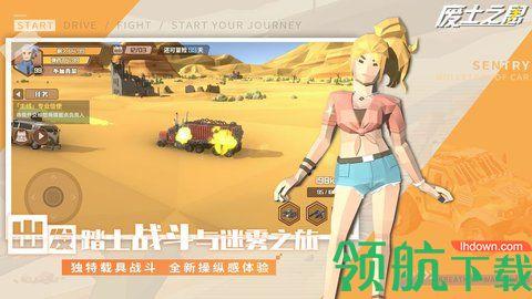 废土之息汉化版截图3