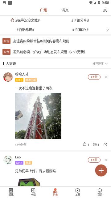 炉石传说盒子2023免费版