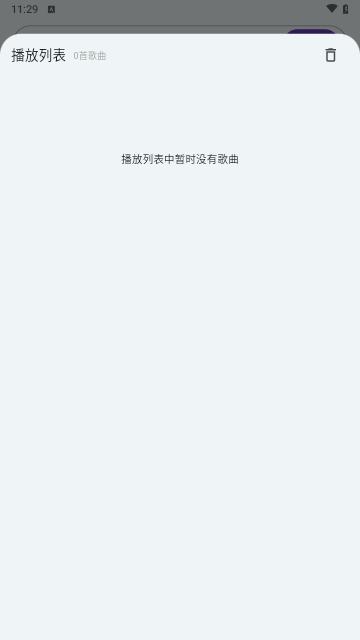 哔哔音乐最新版截图2
