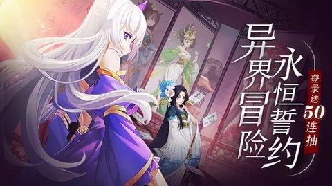 弥赛亚誓约九游版