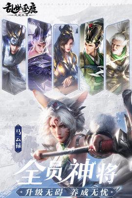 乱世逐鹿风起三国手游截图1