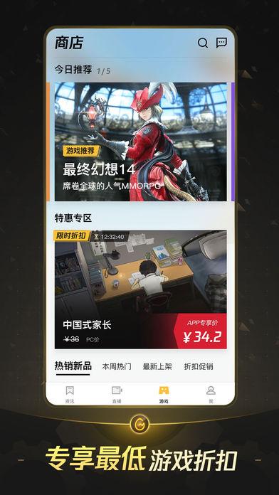 掌上WeGame安卓版