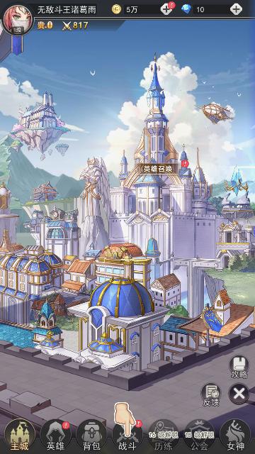 女武神之剑官方版截图3