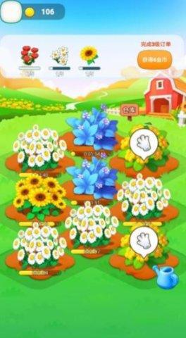 生财花园最新版截图3