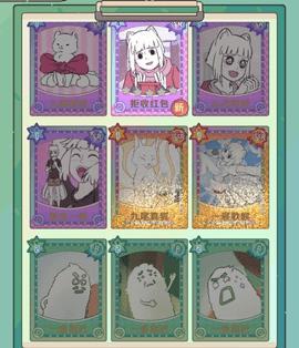 非人哉王牌员工2024最新版