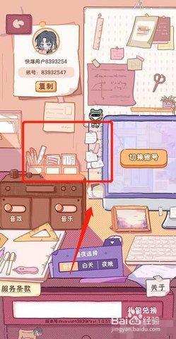 落樱小屋2破解版