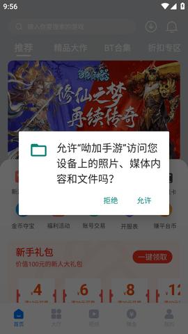 呦加手游平台官方版2023