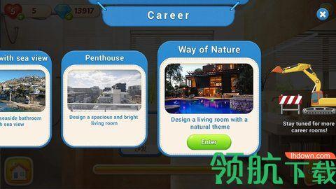 我的房子设计免费版截图2
