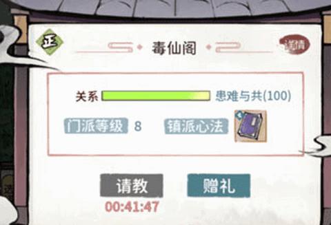 我的门派2024全新版本