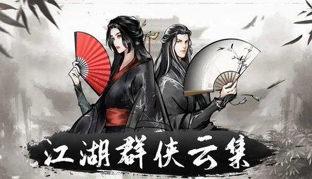 天下大侠破解版