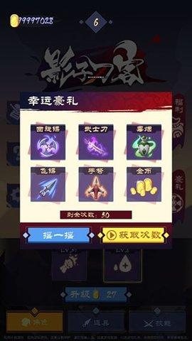 影子刀客破解版截图2