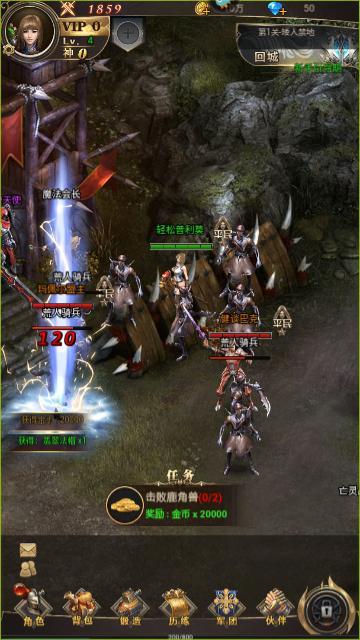 勇者传说2暗黑崛起免内购版截图2