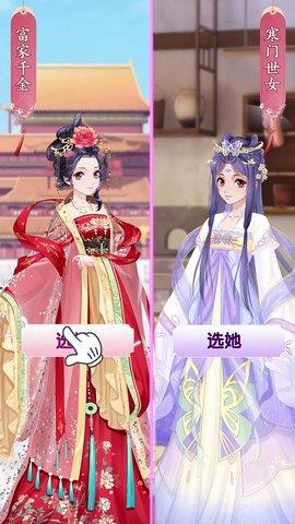 女王的衣橱破解版完整版截图0