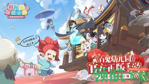 阴阳师妖怪小班国际服截图2