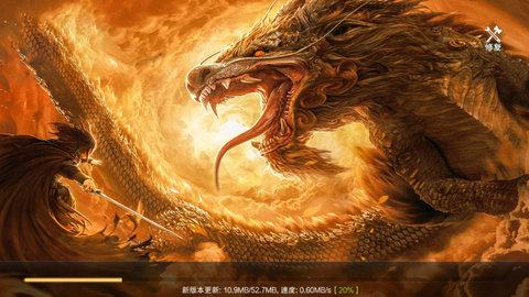 剑舞九天之洪荒神话官方版截图2