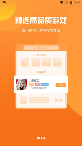 小鱼玩咖游戏盒子APP会员版截图0