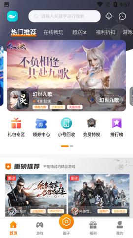 小鱼玩咖游戏盒子APP会员版截图3