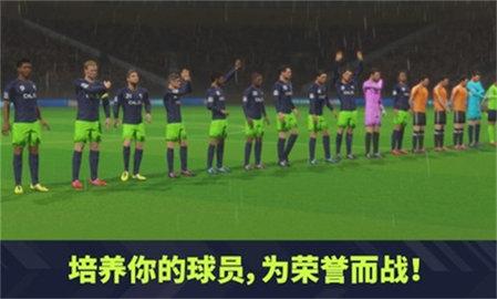 梦幻足球联盟2022最新版截图2
