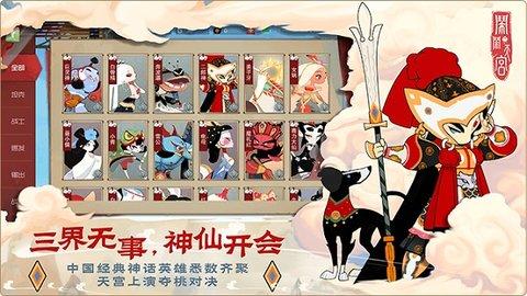 闹闹天宫手游官方版