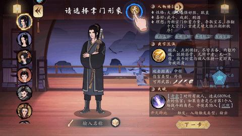 千古江湖梦九游版截图2