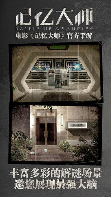 记忆大师最新版截图1