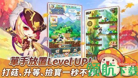 枫之谷R经典新定义最新版截图1