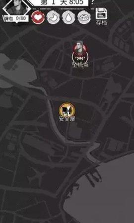孤城求生破解版截图0