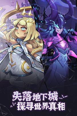 失落地下城官方版截图2