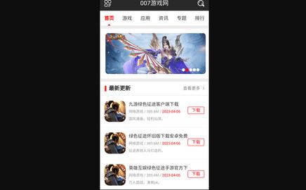 007游戏盒子去广告纯净版