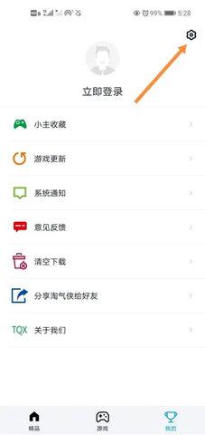 淘气侠游戏盒永久免费2022版