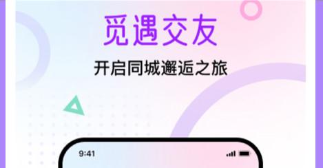 觅遇公园官方版