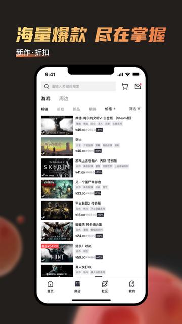 杉果游戏商城折扣版