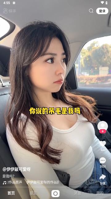 快手概念版手机版截图2