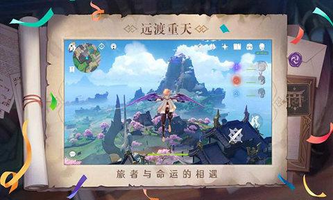 云原神正式版截图2