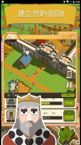 幻想帝国官方版截图0