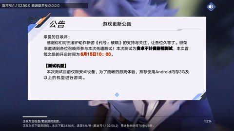 星之破晓手机版截图2