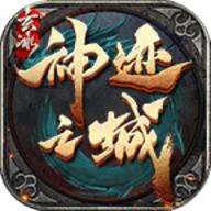 玄冰神迹之城无限钻石元宝版