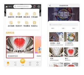 大兴机场最新版