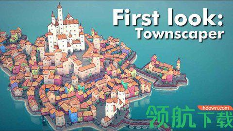 水乡小镇手游内购破解版截图0