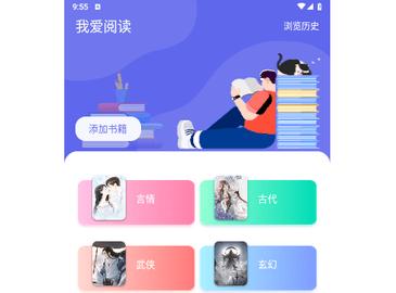 苍云阅读器204最新版