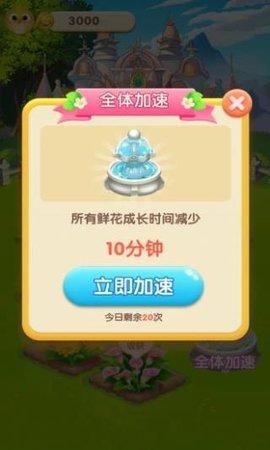 幸福花园无限金币版截图2