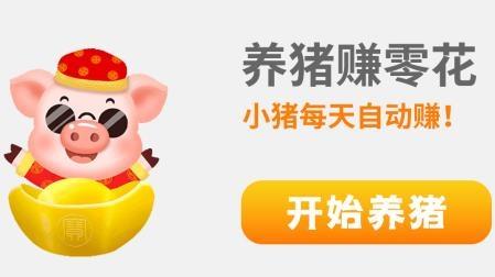 幸福养猪场2赚钱版