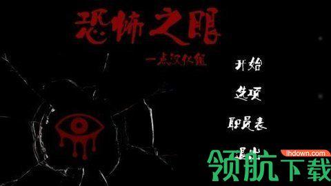 魂之眼破解版截图0