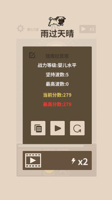 爱心守卫战2024最新版截图3