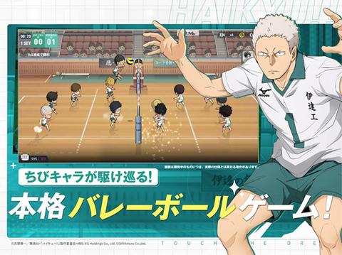 排球少年手游汉化版截图2