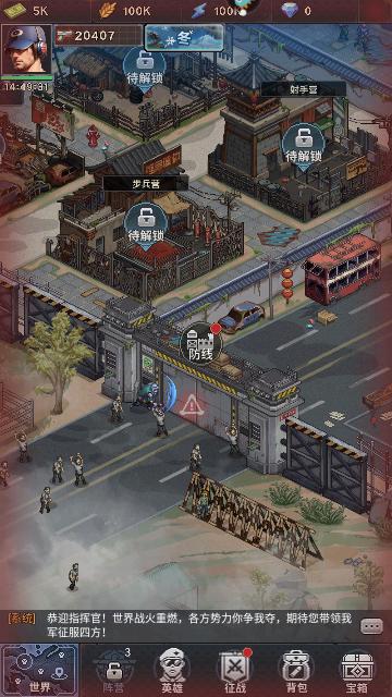 无尽的世界官方版截图2